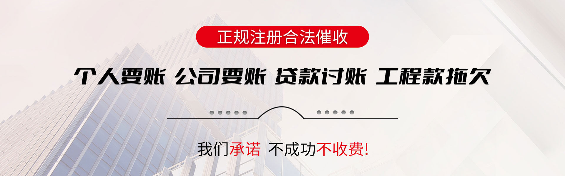 惠城清数公司